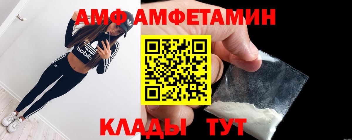 АМФЕТАМИН Розовый Волгоград