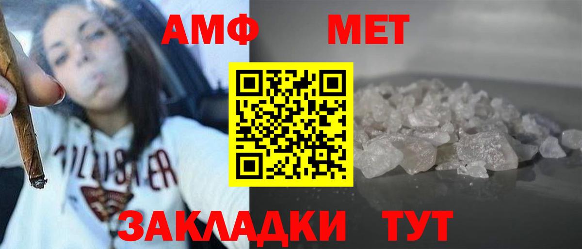 АМФ  Amphetamine 98%  Вход с VPN  Волгоград 