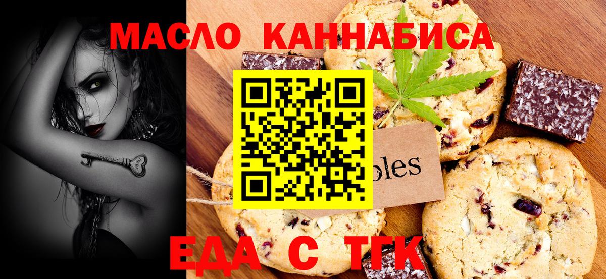 Canna-Cookies марихуана  Вход с VPN  Волгоград 