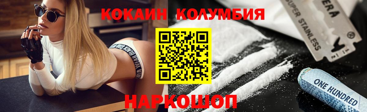 Кокаин Боливия Волгоград
