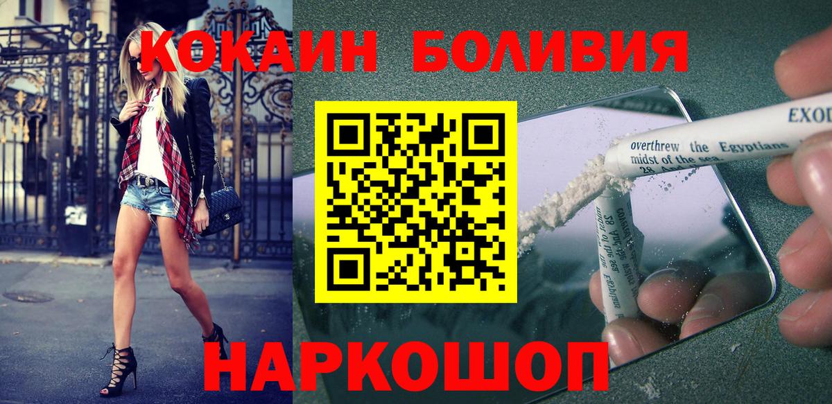 КОКАИН Эквадор  Вход с VPN  Волгоград  COCAIN Колумбийский 