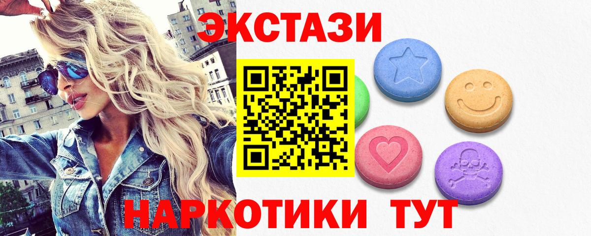 Экстази XTC  наркота  Волгоград  Вход с VPN  Ecstasy 