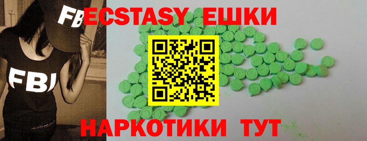 ЭКСТАЗИ круглые Волгоград