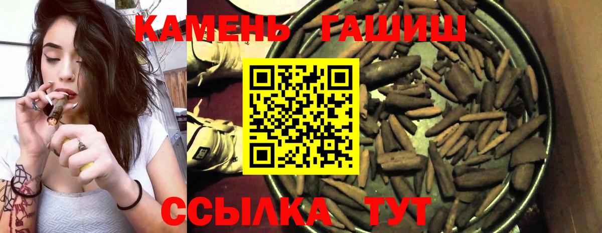Волгоград  ГАШИШ Premium  ГАШ 40% ТГК  Вход с VPN 