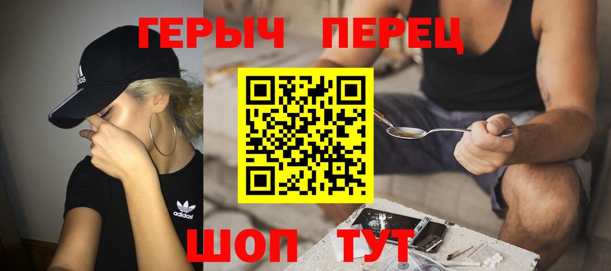 ГЕРОИН  Вход с VPN  Волгоград  ГЕРОИН VHQ 