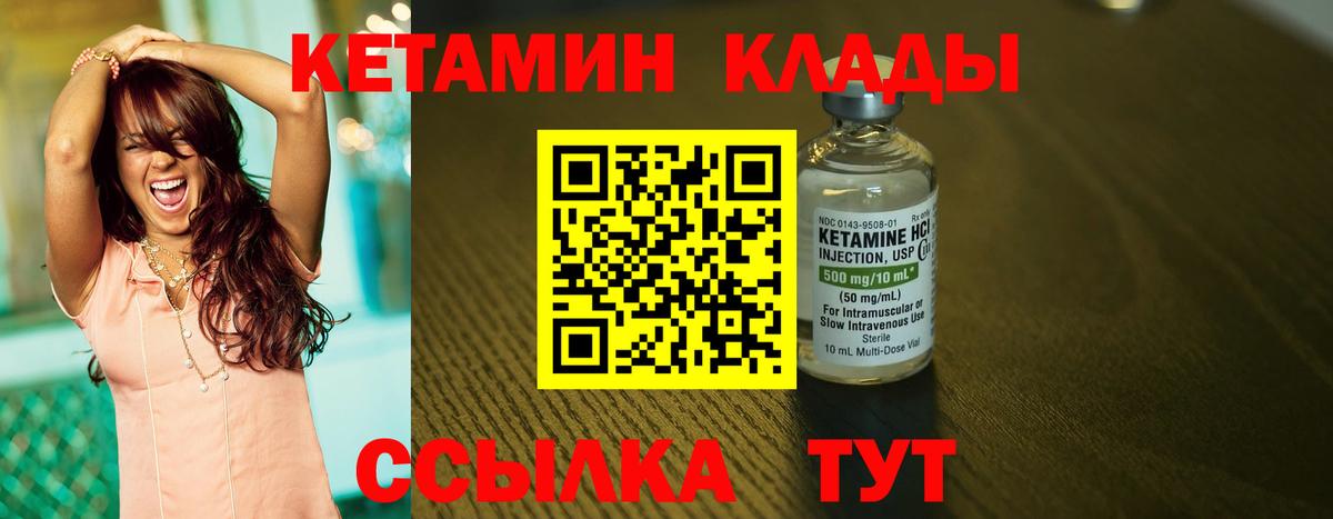 Волгоград  Кетамин ketamine  Вход с VPN  Кетамин VHQ 