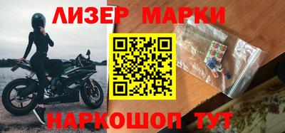 марки nbome Белорецк