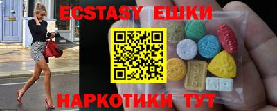 экстази Брянск