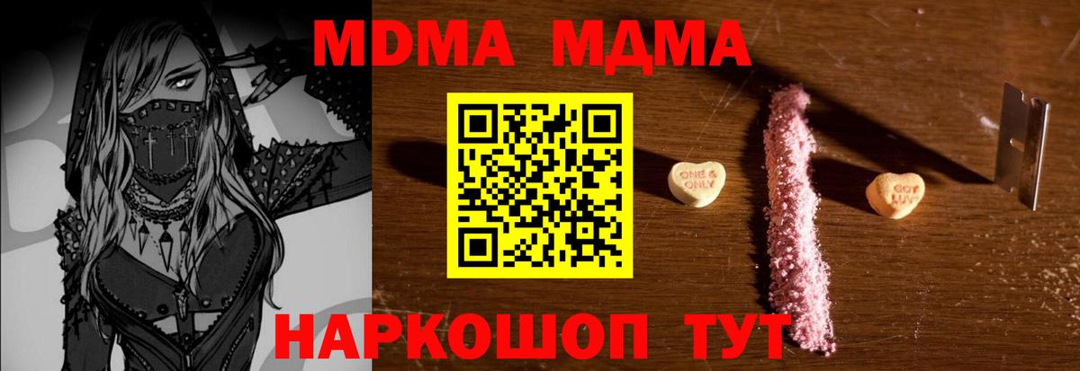 МДМА crystal Волгоград