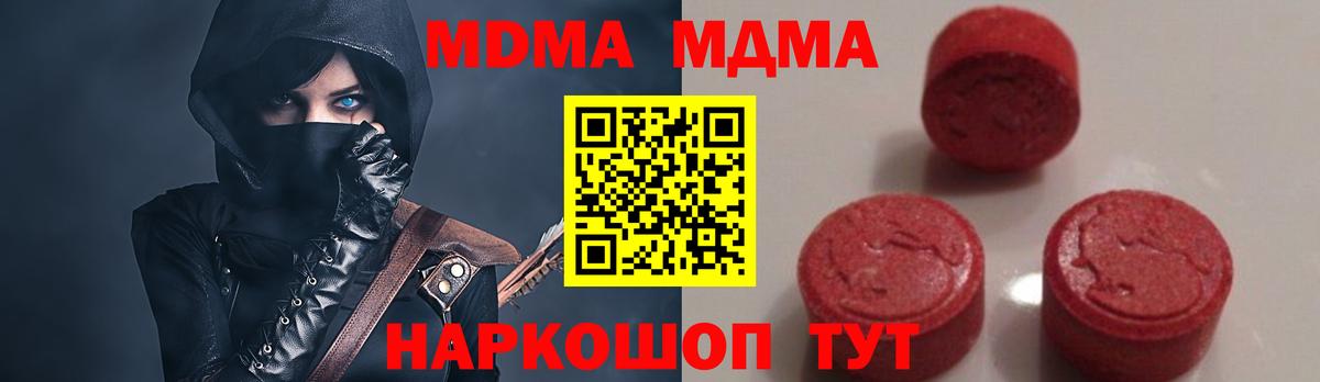 Волгоград  МДМА молли  МДМА молли  Вход с VPN 
