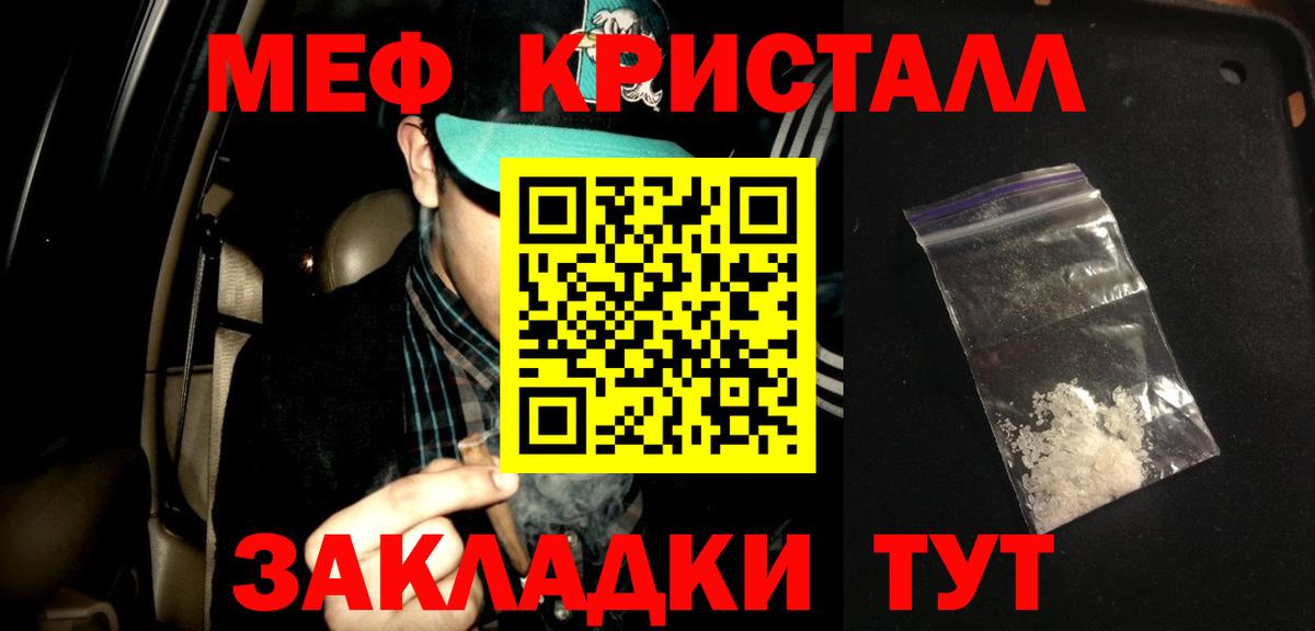 Мефедрон  Волгоград