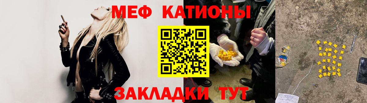 МЕФ мука  Вход с VPN  МЕФ  МЯУ-МЯУ  МЯУ-МЯУ мука  Волгоград 