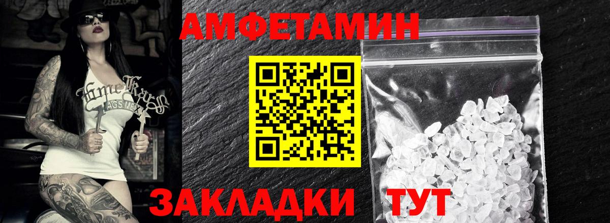 Первитин мет  Первитин мет  Волгоград  Вход с VPN 