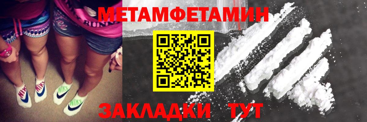 Первитин пудра Волгоград