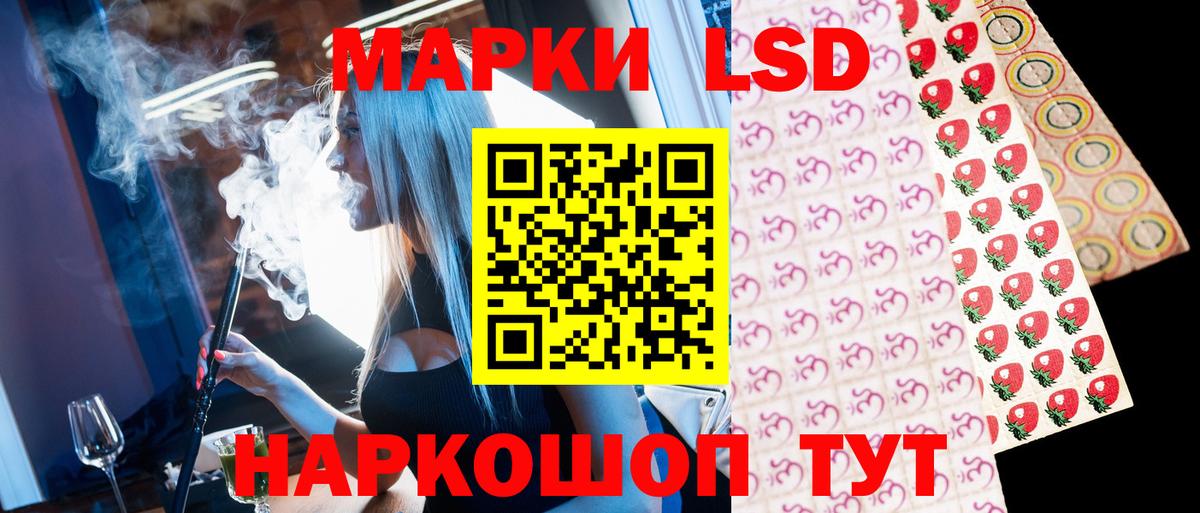 Наркотические марки 1500мкг  Вход с VPN  Волгоград  Наркотические марки 1500мкг 