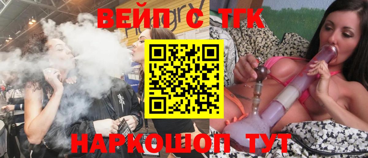 ТГК гашишное масло Волгоград